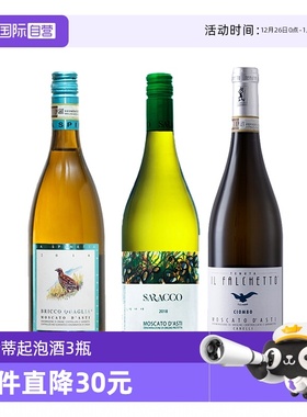 【自营】Asti组合 意大利小鹰小草小鸟阿斯蒂莫斯卡托甜白起泡酒