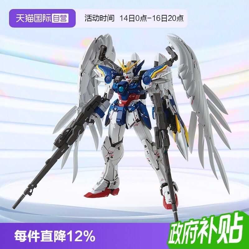 万达MG飞翼EW2.0掉毛天使卡版										
