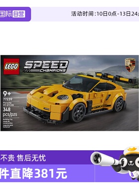 【自营】乐高77239保时捷911 GT3 RS超级跑车拼搭积木玩具