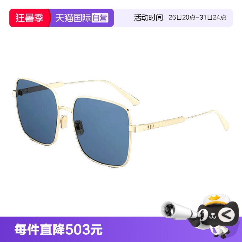 【自营】DIOR迪奥墨镜女CANNAGE S1U经典方形金属时尚大框太阳镜