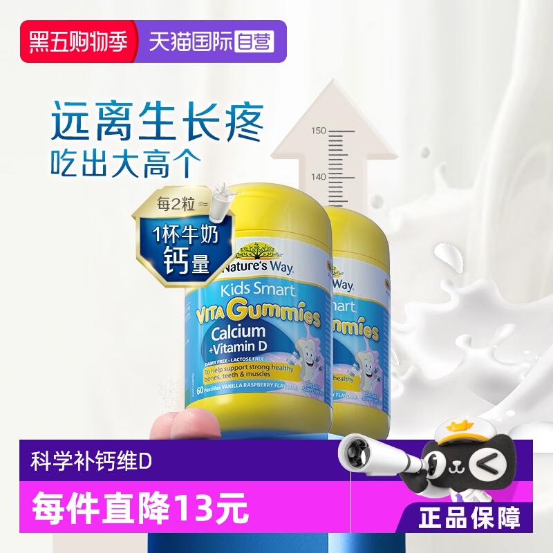 【自营】澳洲佳思敏儿童补钙软糖非钙片VD青少年维生素D60粒*2瓶