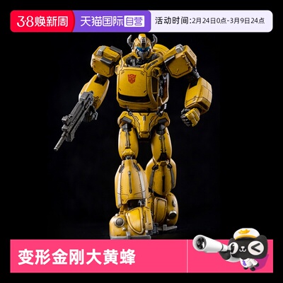 【自营】threezero变形金刚G1 MDLX大黄蜂复古动画版可动模型