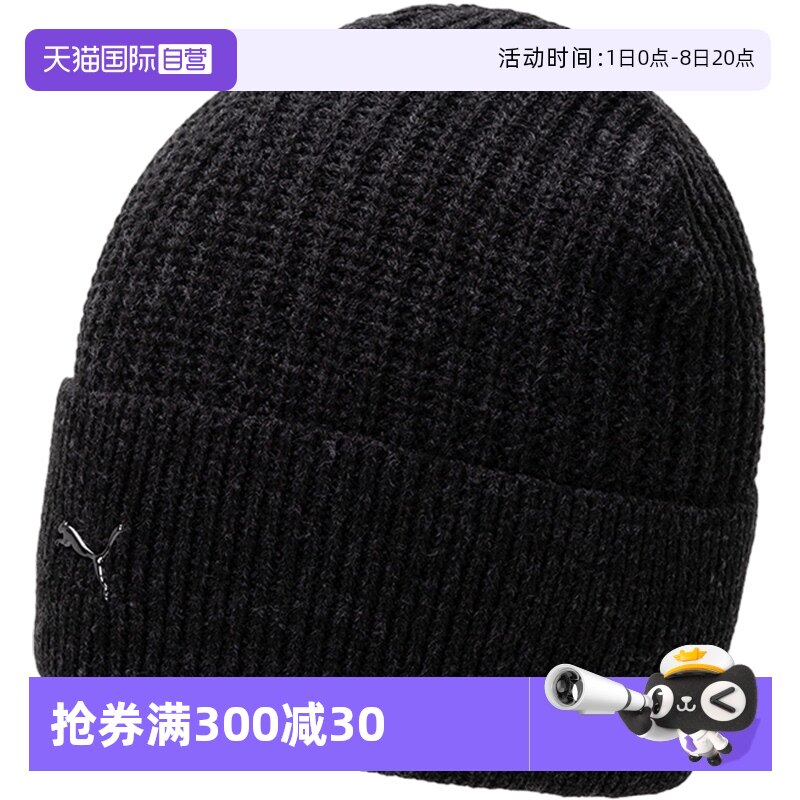 【自营】Puma彪马套头毛线帽子男女针织帽情侣休闲帽运动帽024874_虎窝淘