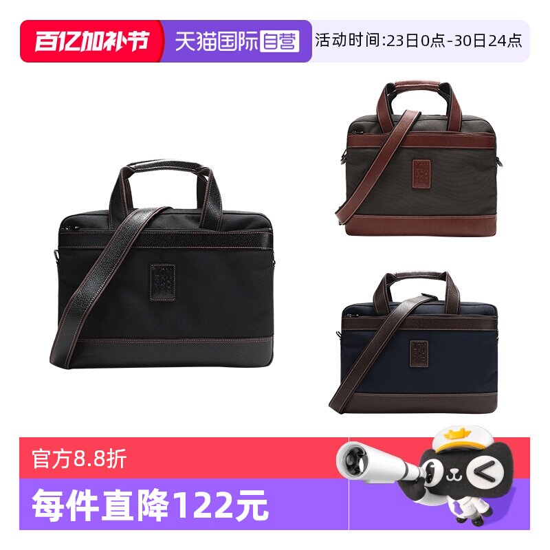 【自营】LONGCHAMP/珑骧男士手提单肩斜挎电脑包公文包 1486 080
