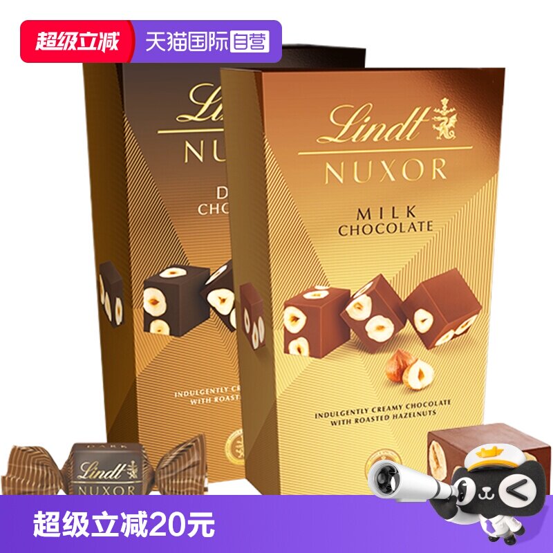 【自营】瑞士莲金装经典榛仁黑巧克力分享装150g零食下午茶分享