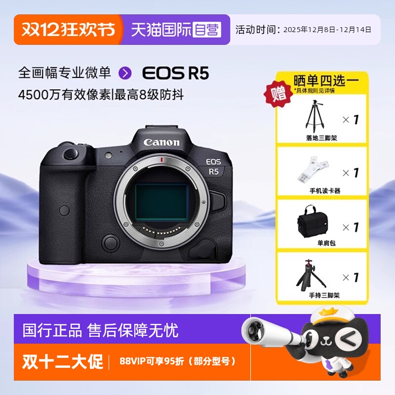 自营单电微单Canon/佳能