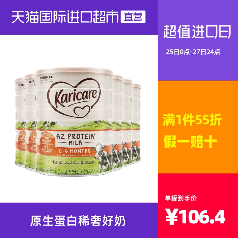 【直营】澳洲可瑞康a2酪蛋白金装婴幼儿牛奶粉1段0-6个月900g*6罐