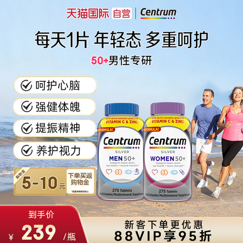 银善存老年维生素营养健康