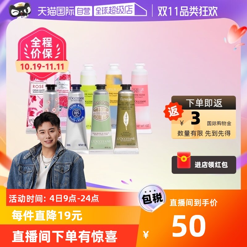 【自营】欧舒丹乳木果护手霜30ml长效保湿滋润补水持久留香正品属于什么档次？