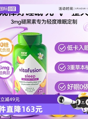 【自营】Vitafusion SleepWell褪黑素睡眠软糖安睡糖60粒O蔗糖
