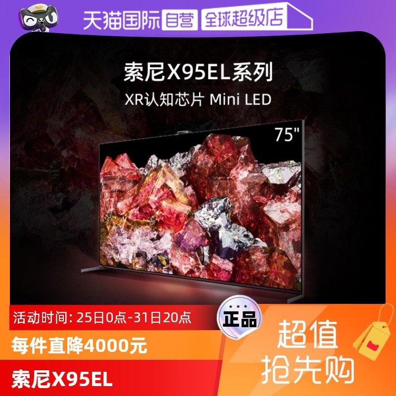 75Ӣ�� ��ɫ �ٷ����� ����Ӫ��Sony/���� XR-75X95EL Mini LED ��ʦ���ع� 4K���ܵ���