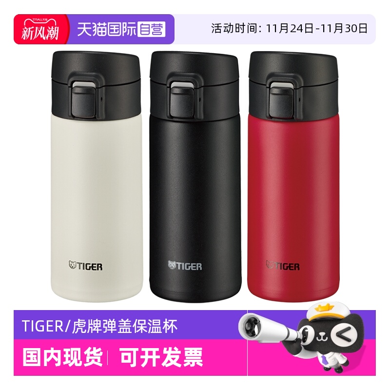 TIGER/虎牌保温杯MKA-K36C