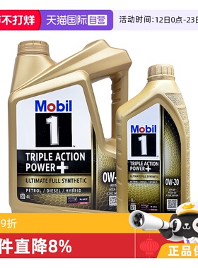 Mobil美孚一号全合成汽机油0W-20 SP汽车发动机进口保养正品5L