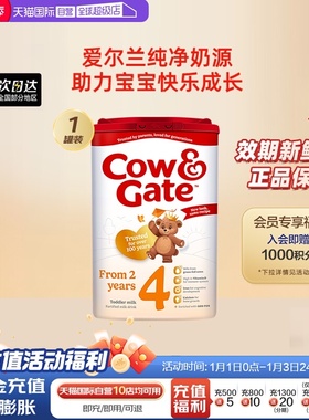 【自营】英国Cow Gate牛栏进口配方奶粉4段800g2岁以上四段英牛