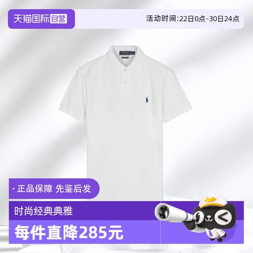 【自营】RALPH LAUREN男士小马标纯色短袖polo衫 710548797商务