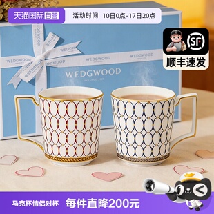 WEDGWOOD金粉年华骨瓷马克杯对杯礼盒