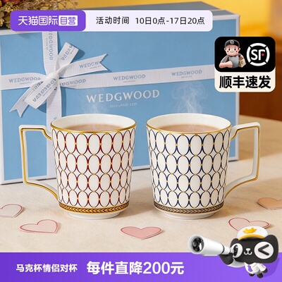 WEDGWOOD骨瓷情侣马克杯对杯礼盒