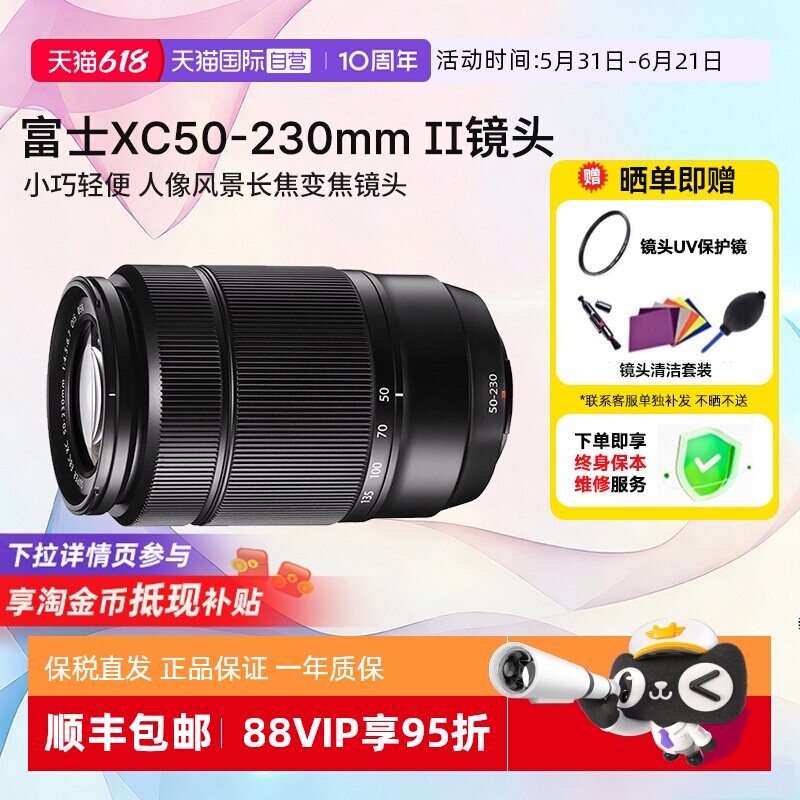 【自营】富士XC50-230mm II二代远摄长焦变焦镜头XC50230海外版