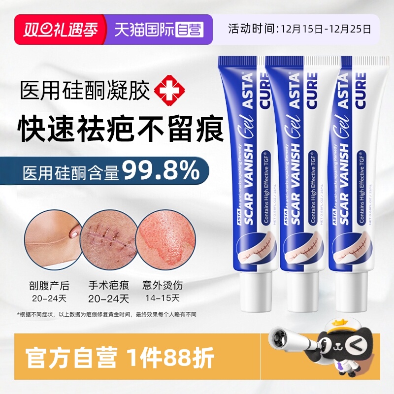 【自营】疤克医用祛疤膏去疤膏疤痕修复官方旗舰店正品除疤第一名
