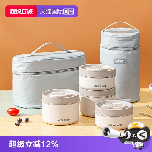 乐扣乐扣316不锈钢保温饭盒