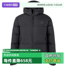 【自营】adidas阿迪达斯男子运动休闲羽绒服外套JV6187连帽