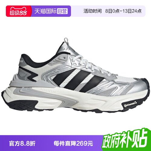 【自营】adidas阿迪达斯男女缓震回弹跑步运动休闲老爹鞋JS0059