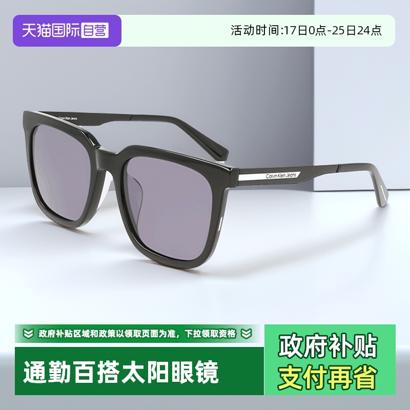 【自营】CKJ正品男女大框显脸小休闲墨镜防紫外线潮CKJ22651SLB