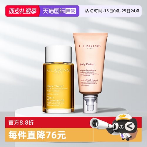 法国clarins/娇韵诗两件套抚纹霜