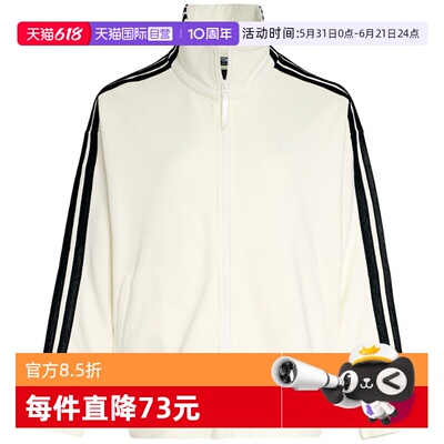 【自营】adidas阿迪达斯女子时尚百搭运动休闲针织夹克KS2817