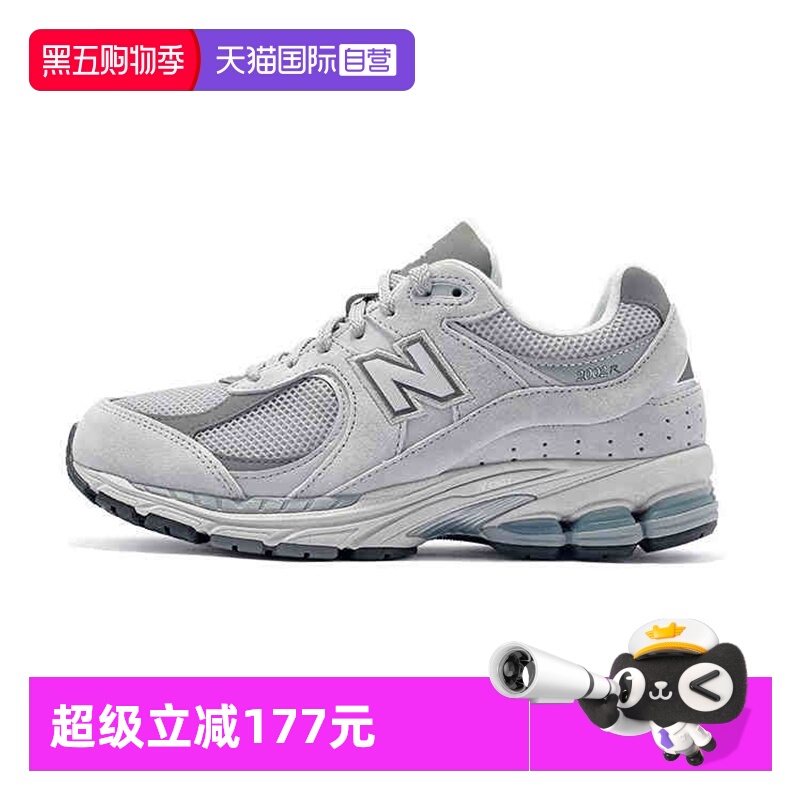 【自营】New Balance休闲鞋男女NB运动鞋2002系列慢跑鞋ML2002R0