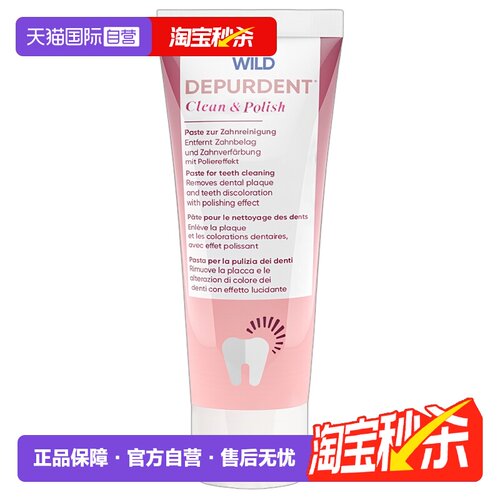 WILD去渍否亮白是怀尔德