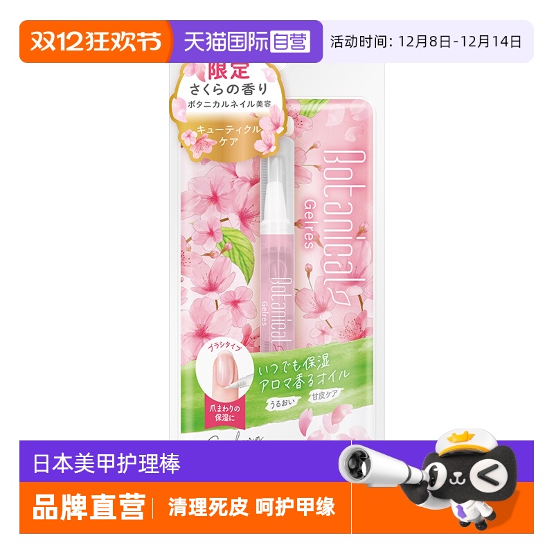 【自营】LUCKY TRENDY美甲护理棒笔手指指甲去死皮甘皮倒刺工具