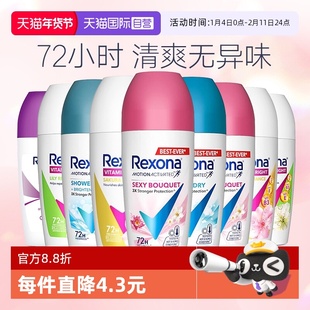 【自营】舒耐止汗露女腋下除臭止汗滚珠抑汗剂走珠香体膏无香便携