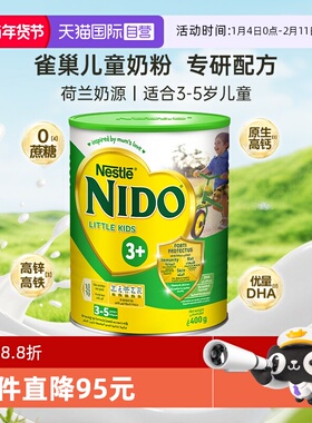 【自营】Nestle/雀巢NIDO3+儿童奶粉高钙锌维生素D奶粉400g/罐