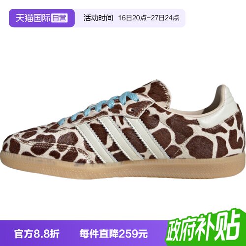 【自营】adidas阿迪三叶草SAMBA OG W男女运动休闲鞋运动鞋KI6669