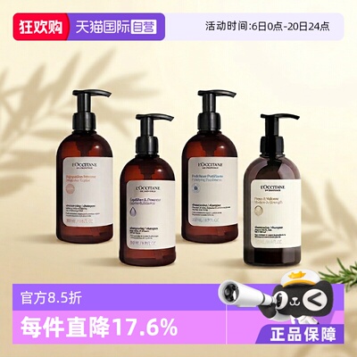 欧舒丹修护平衡草本菁纯洗护发