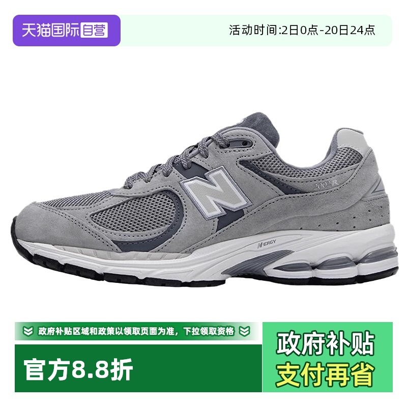 【自营】NEW BALANCE男鞋女鞋情侣老爹鞋透气休闲运动鞋M2002RST