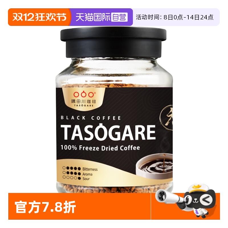 【自营】隅田川速溶咖啡意式炭烧黑咖啡冻干美式0蔗糖咖啡粉90g