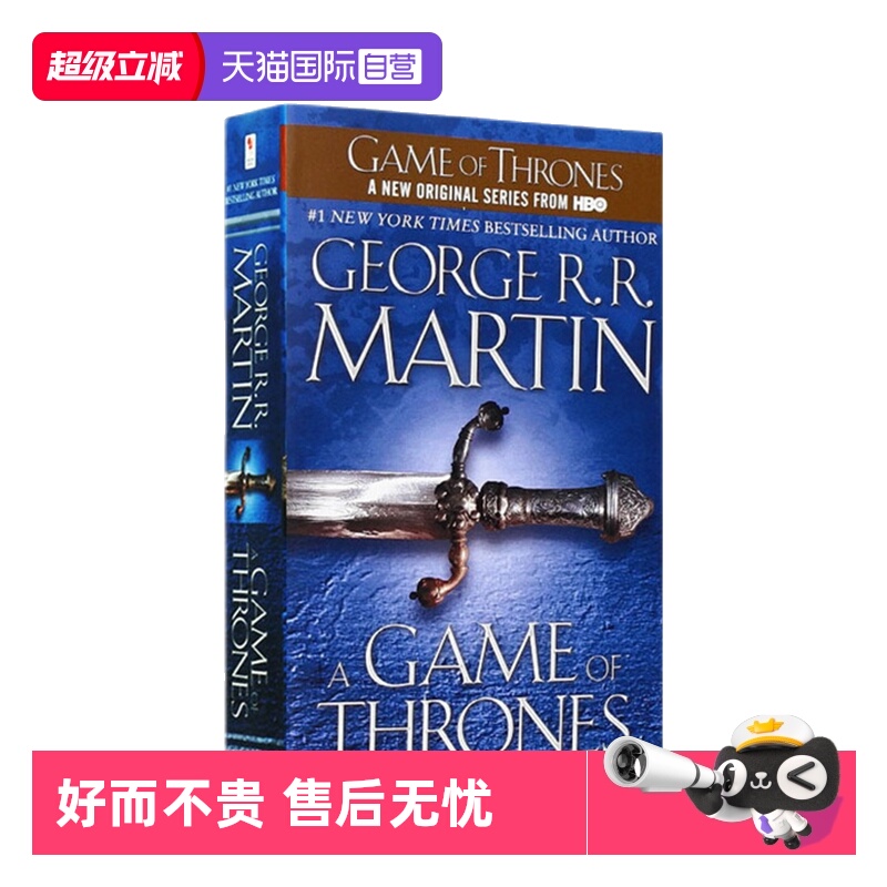 权力的游戏奇幻电影小说