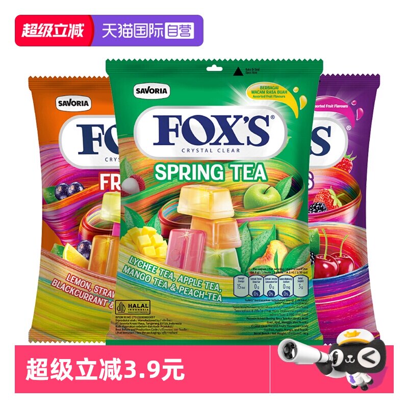 【自营】霍士FOXS水晶糖四季茶杂莓水果味立方糖硬糖婚礼喜糖糖果