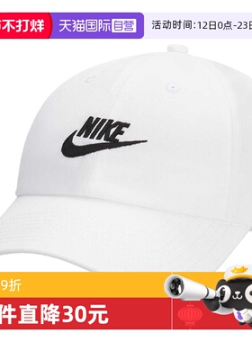 【自营】Nike耐克男女遮阳帽休闲白色旅行帽FB5368-100