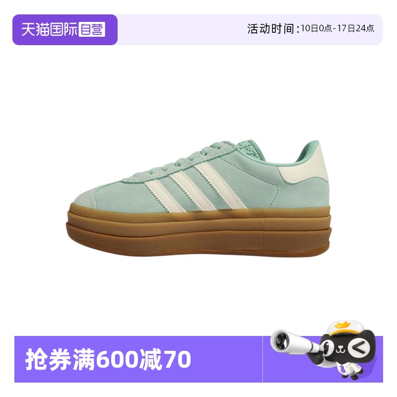 【自营】阿迪三叶草中性GAZELLE BOLD WORI-运动休闲鞋JS3902