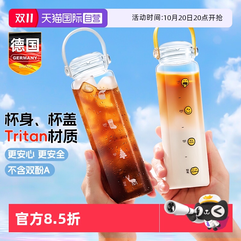 【tritan】德国便携塑料咖啡杯子