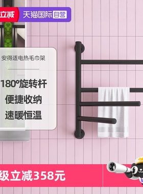 【自营】科勒电热毛巾架家用卫浴置物架挂件电加热智能恒温29355T