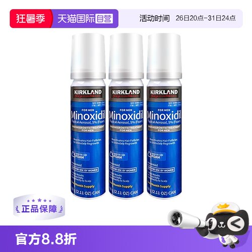 【自营】柯克兰kirkland男士生发增发泡沫米诺地尔酊5%60g*3瓶