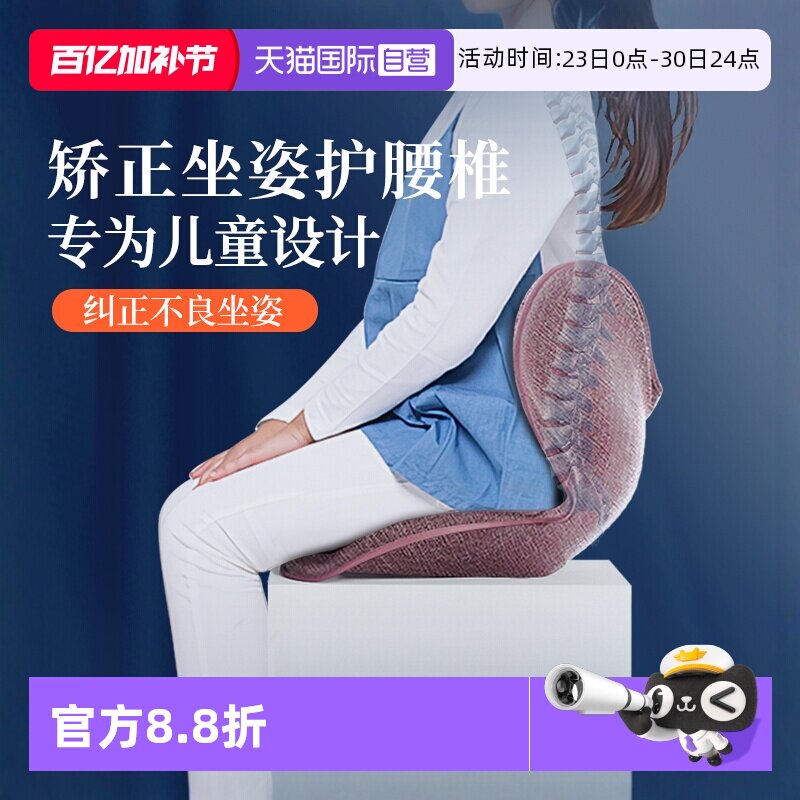 【自营】儿童花瓣坐垫护腰靠垫增高矫正防驼背学生椅子垫椅垫垫子