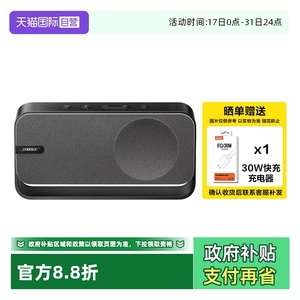 【自营】Bose SoundLink Home无线蓝牙家居音响 出众音质持久续航
