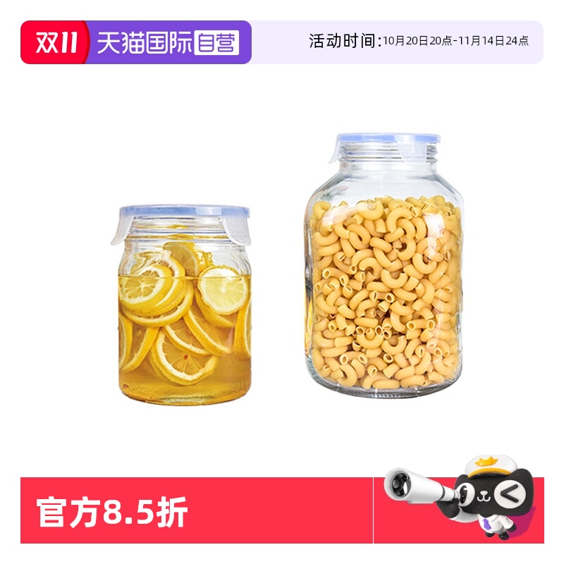 【自营】玻璃密封罐乐扣瓶子家用五谷杂粮收纳盒储物罐子玻璃罐