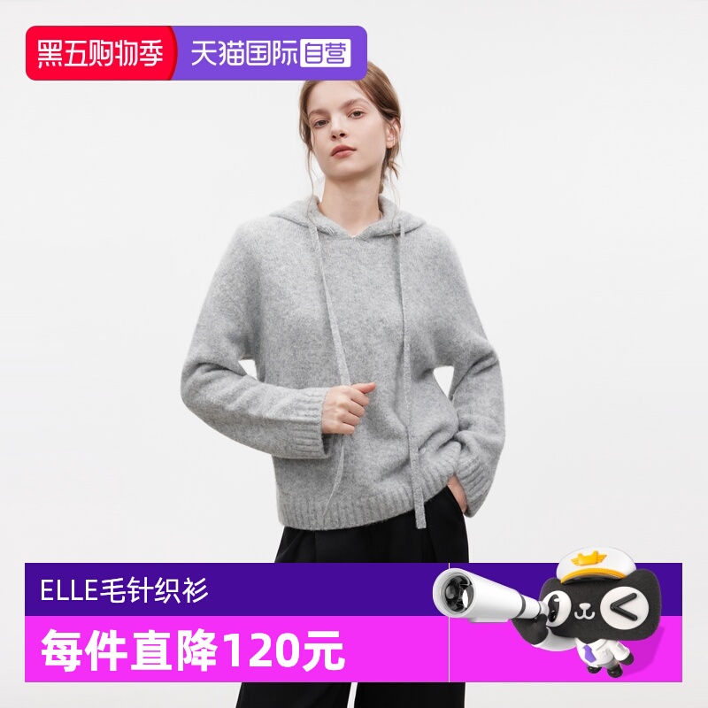 ELLE绵羊毛连帽毛针织衫