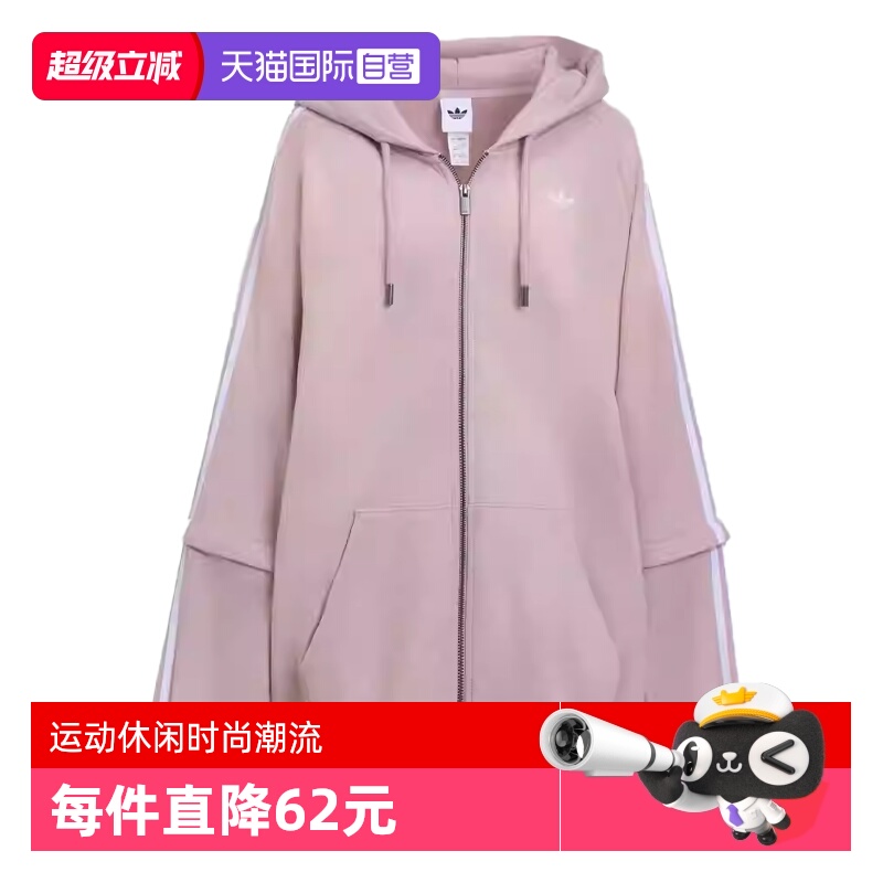 【自营】adidas阿迪达斯三叶草女子HOODIE运动健身夹克外套KE9804